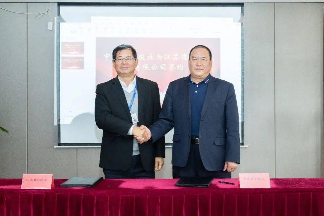 江苏德龙镍业有限公司与中国冶金报社签署战略合作协议_发展_不锈钢