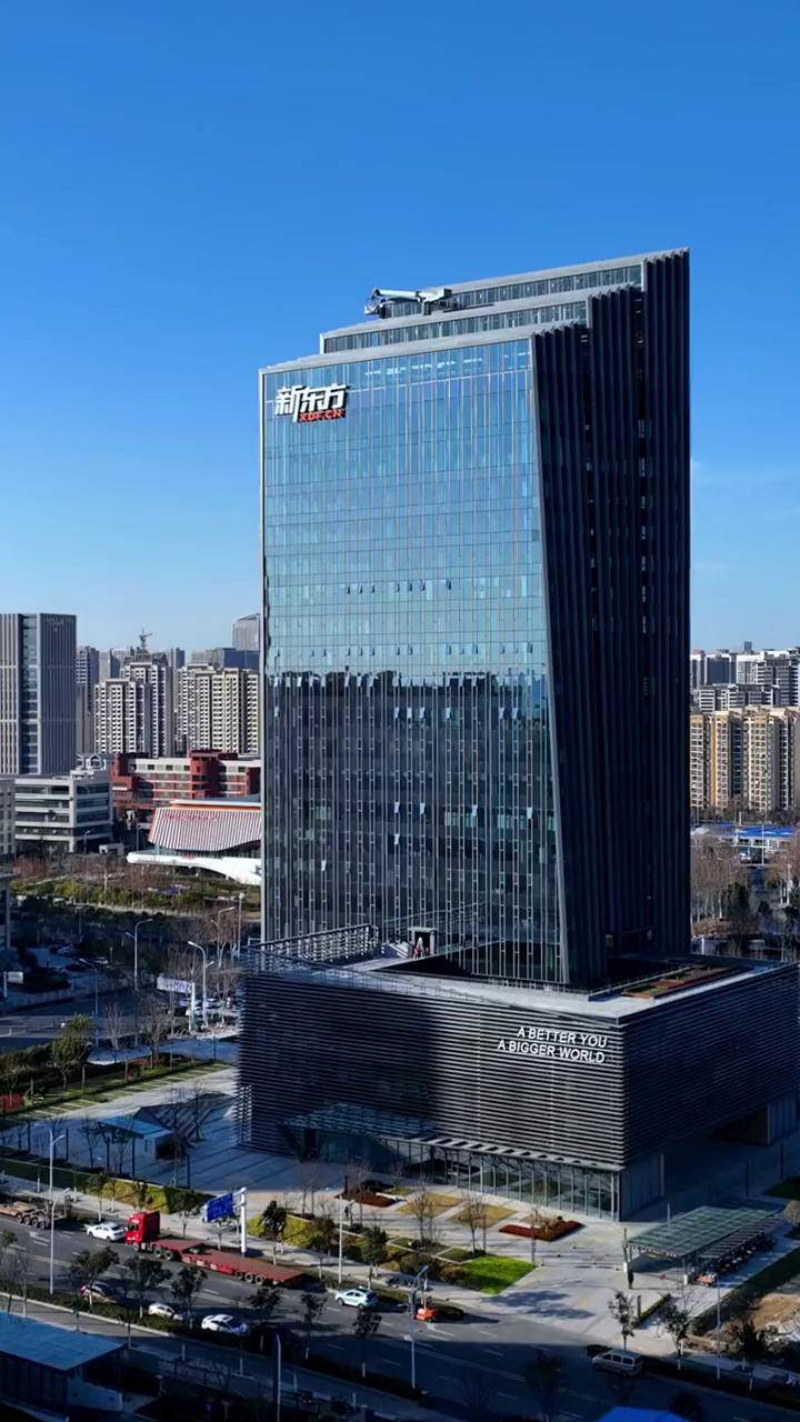 1月28日上午,新东方安徽总部大厦落成暨乔迁仪式在合肥市包河区举行
