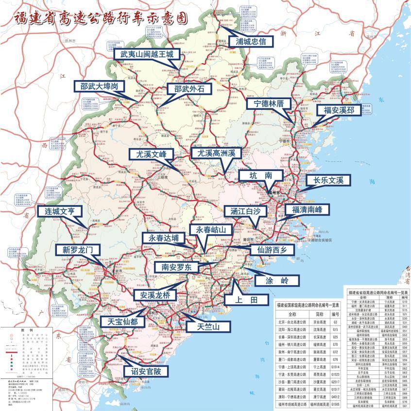 莆炎高速三明段线路图图片