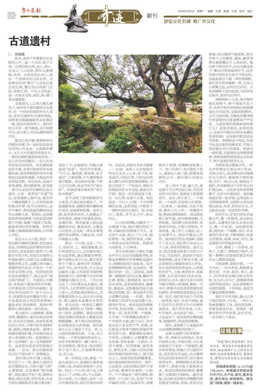 古道遗村_山口_婺源_谭公岭