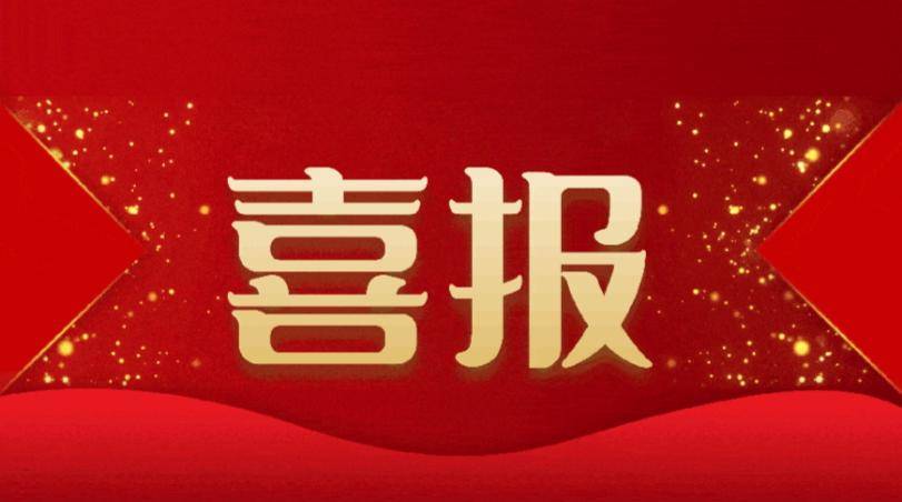 阳城一中!喜报!
