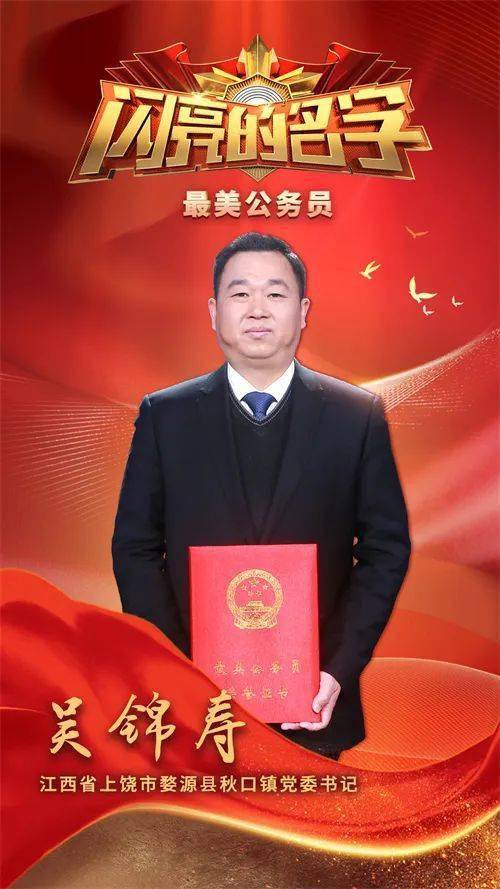 岚山头街道人大工委主任吕晓毛湖南省衡阳市常宁市塔山瑶族乡党委书记