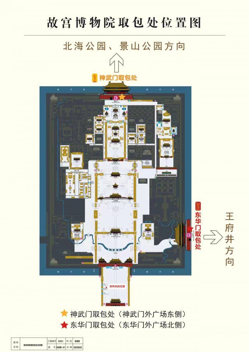 為了保證順暢檢票安檢入院參觀,建議觀眾提前在故宮博物院官網,微信