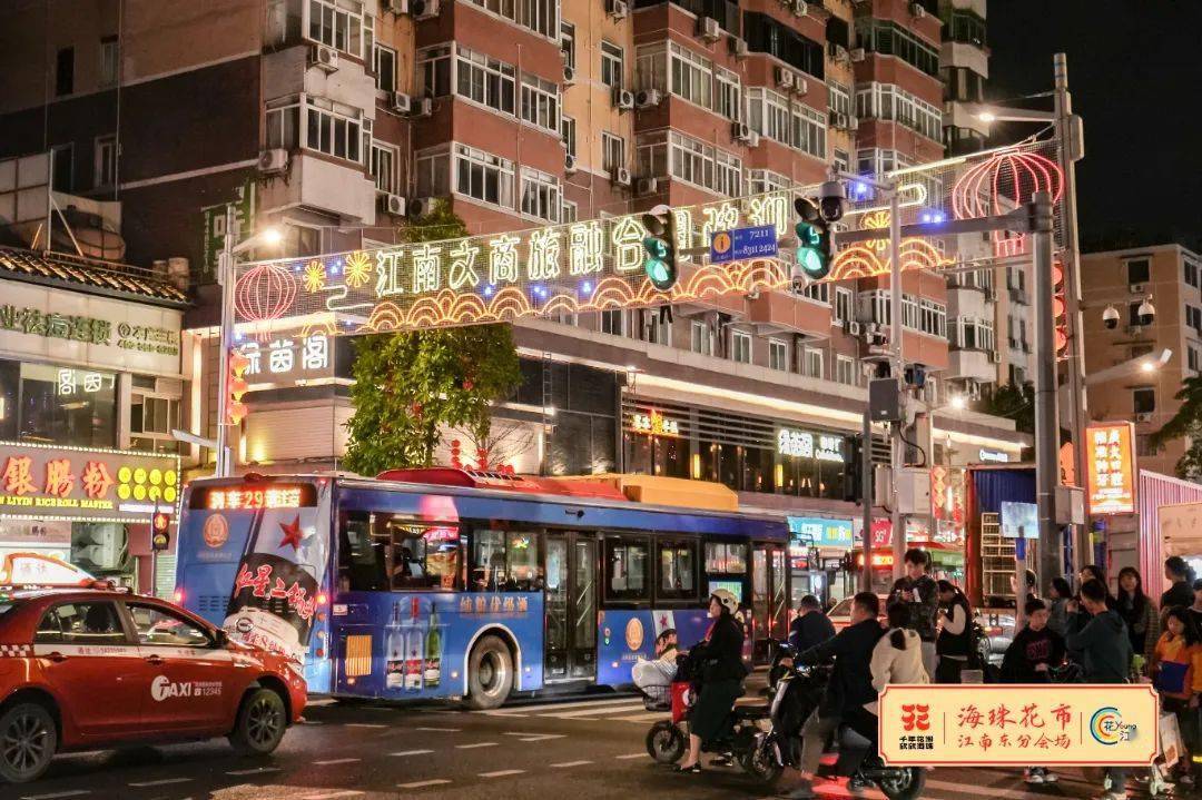 就在江南西_花市_活动_分会场