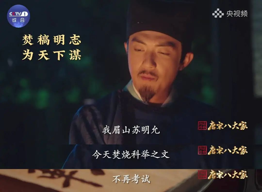 就这样,苏洵闭门苦读十余年,终于以文章名动天下.