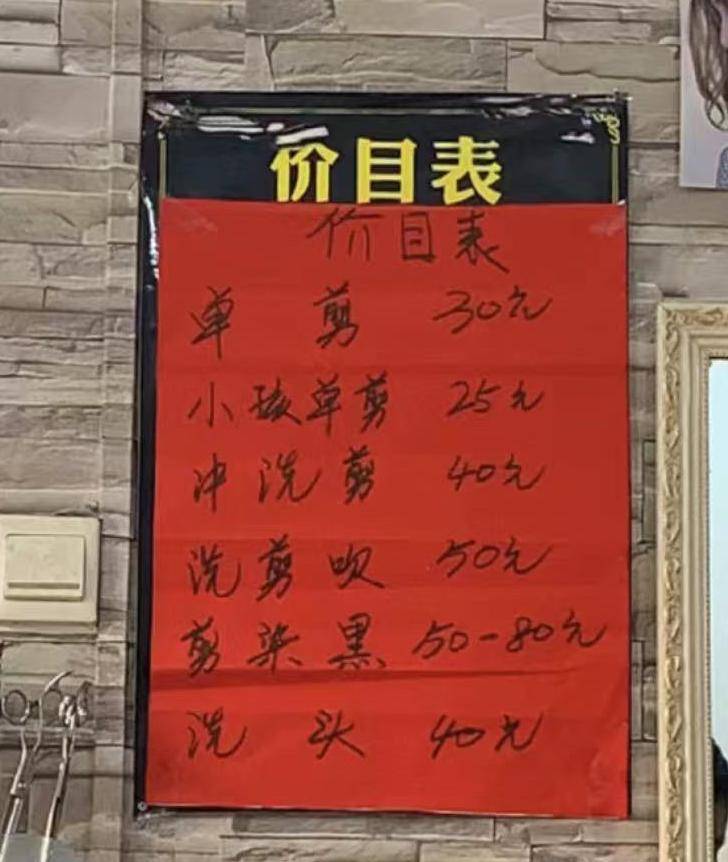 本以为乡下的理发店不涨价也是常规操作了春节期间会员卡停用就是街边