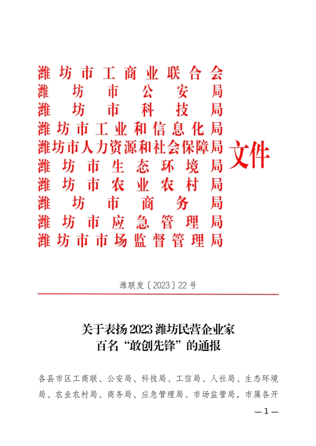总经理杨天宇 青州宇信陶瓷材料有限公司总经理陈倩倩 山东华立供水