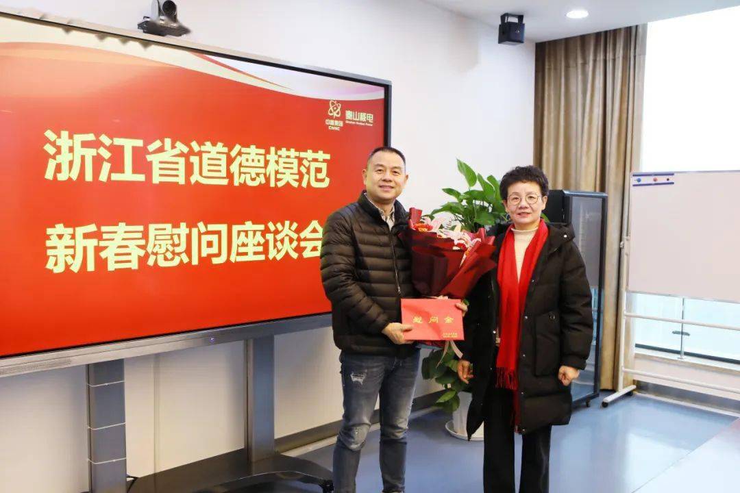 市委常委,市纪委书记,市监委主任章建通看望慰问浙江省道德模范沈东