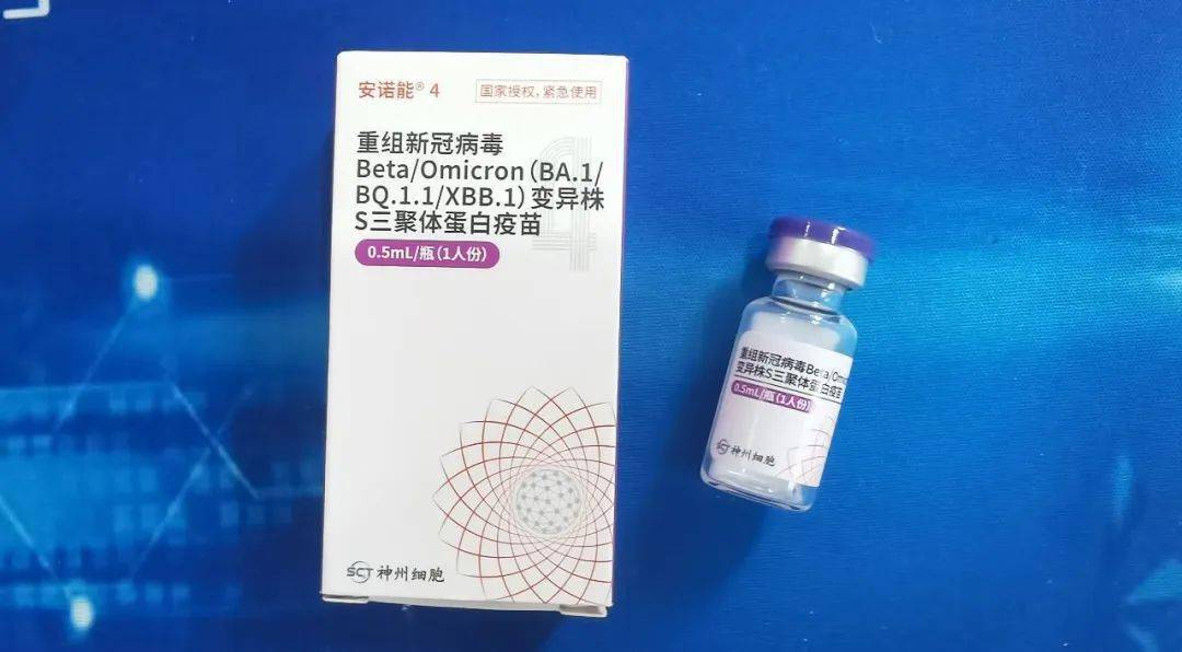 【疫苗接种】含xbb变异株抗原成分的新冠疫苗到灵宝啦!