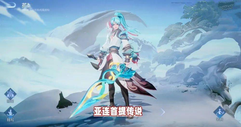才降临峡谷不久的亚连直接越过史诗,迎来首款1788传说限定皮肤"落雪