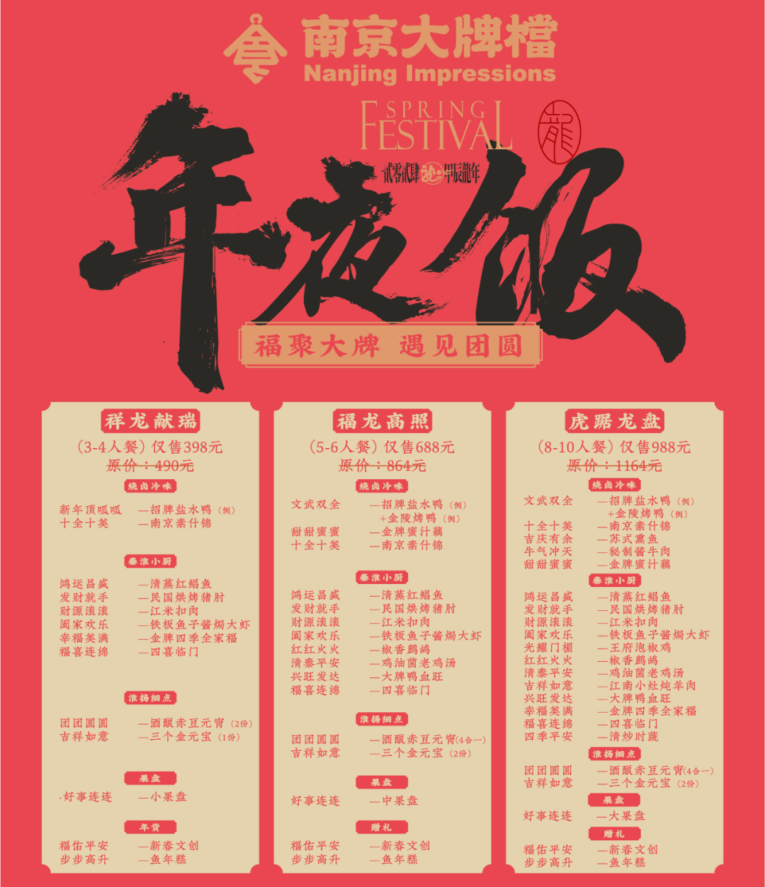 预订电话:王生 15801037584南京大牌档←滑动查看菜单→预订电话