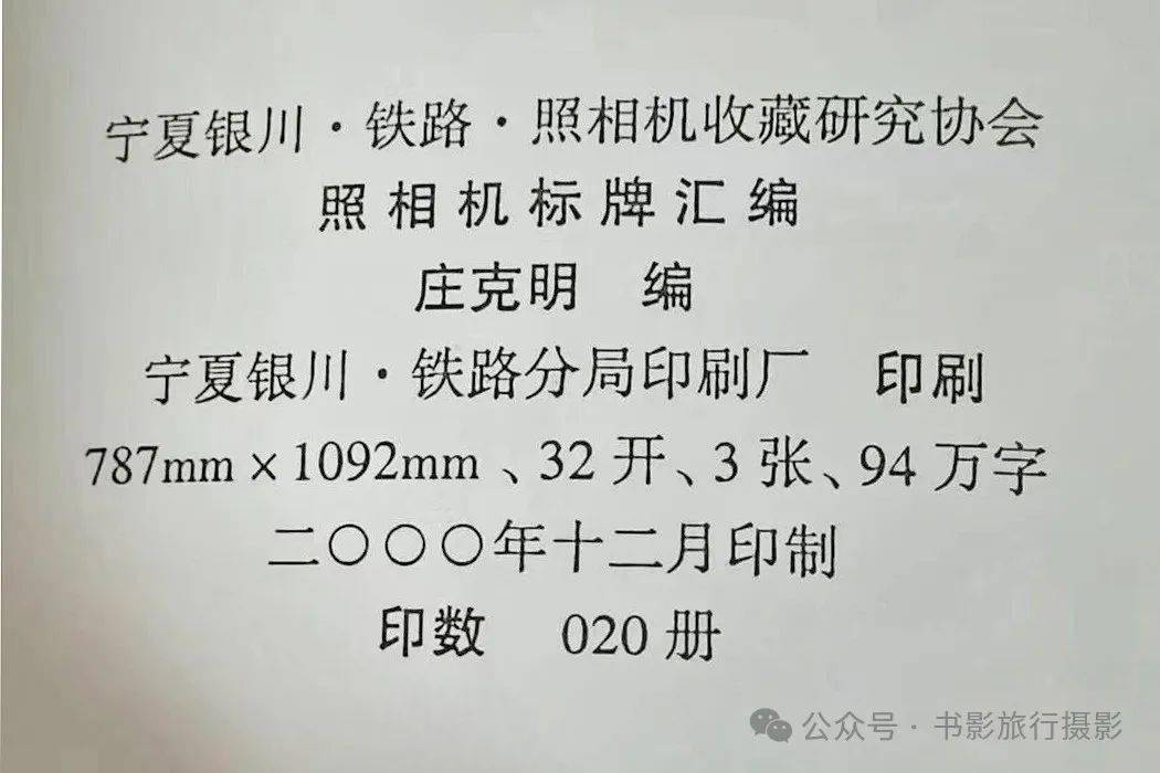 虽然对方很支持他,但由于不是为了卖书挣钱,7000元的书刊号他仍嫌贵