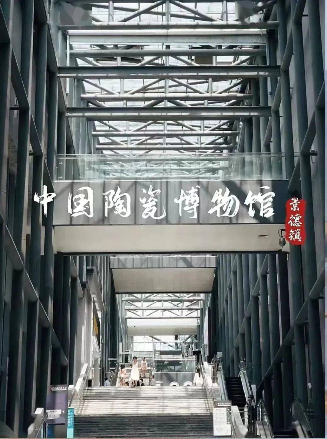 ①建议游玩点:中国陶瓷博物馆,陶阳里御窑景区,景德镇古窑民俗博览区