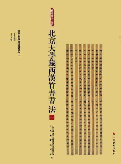 上海書畫出版社2024年重點新書推薦!_文獻_研究_美術