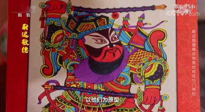 《多彩年画》这一节里,还讲到了一些很有意思的东西.