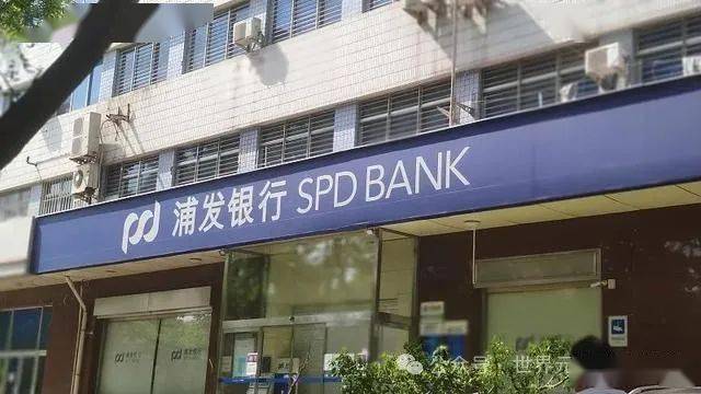 浦发银行打银行流水委托书 来自搜狐网