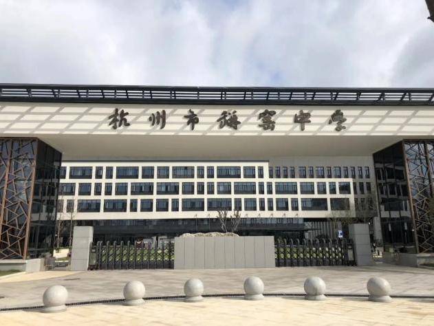 代言中量大·感恩母校行丨遇见浙江省杭州市瓶窑中学_宣传_计量_学妹