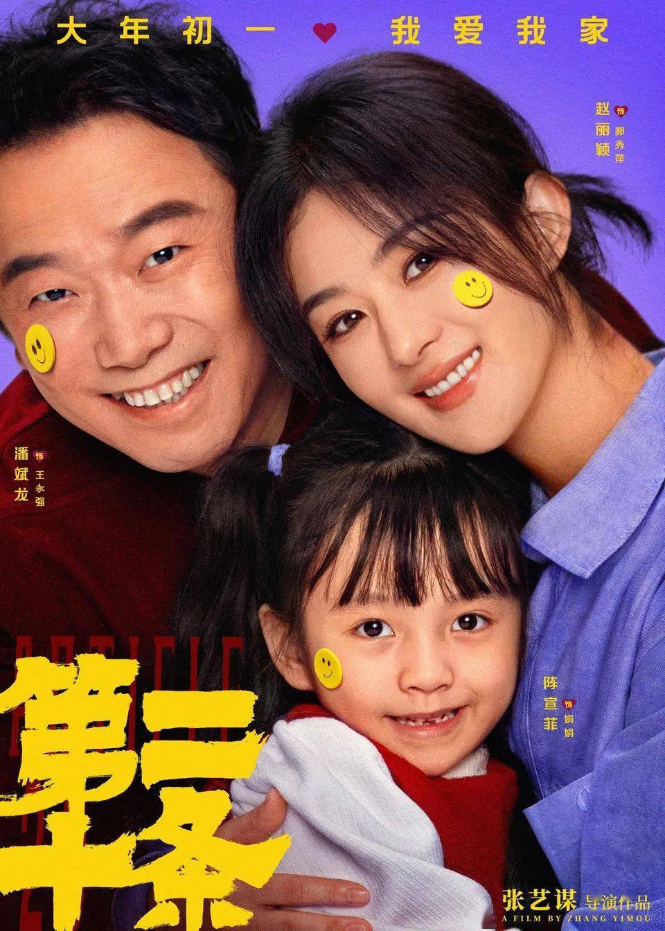 儿子韩雨辰(刘耀文 饰)打了校领导(张译 饰)儿子并拒绝道歉,妻子李茂