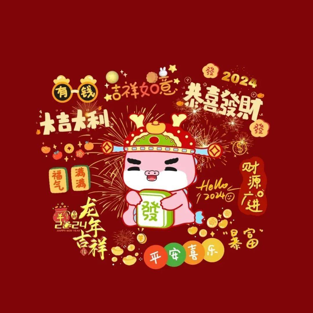 2024龙年四字新年祝福语 四字成语春节祝福吉祥语_万事胜_财运亨通
