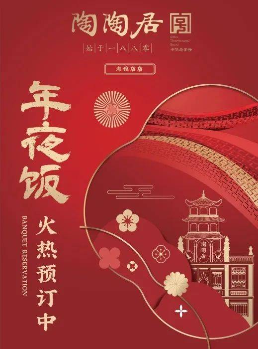 预订电话:0755-23505256/23505257陶陶居←滑动查看菜单→预订电话