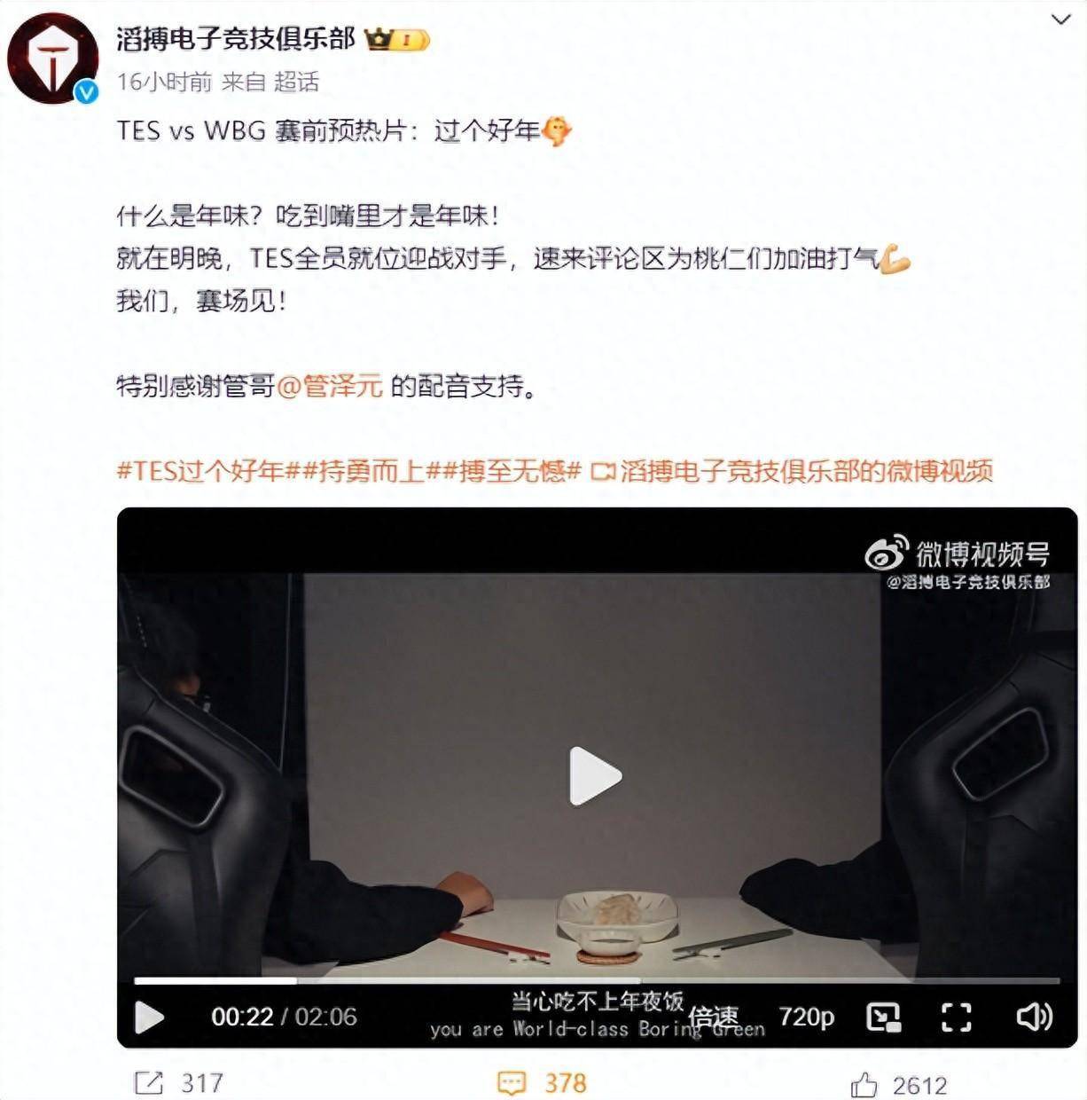 tes发布电竞春晚预热视频,《偷心》一出真的太有感觉!