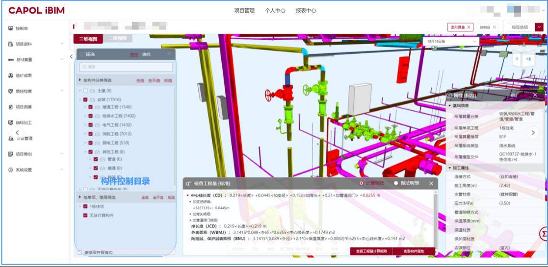 該平臺通過將cad圖紙轉化成bim模型數據,再將bim模型數據,地產業務