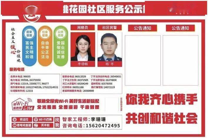 便民热线帮您找.