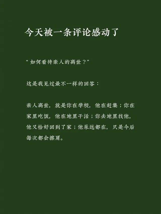 今天被一條評論感動了_香港_循環_發展