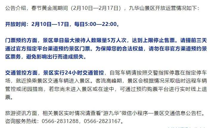 龙华:近日,龙华区开通5条公交疏运专线,覆盖龙华