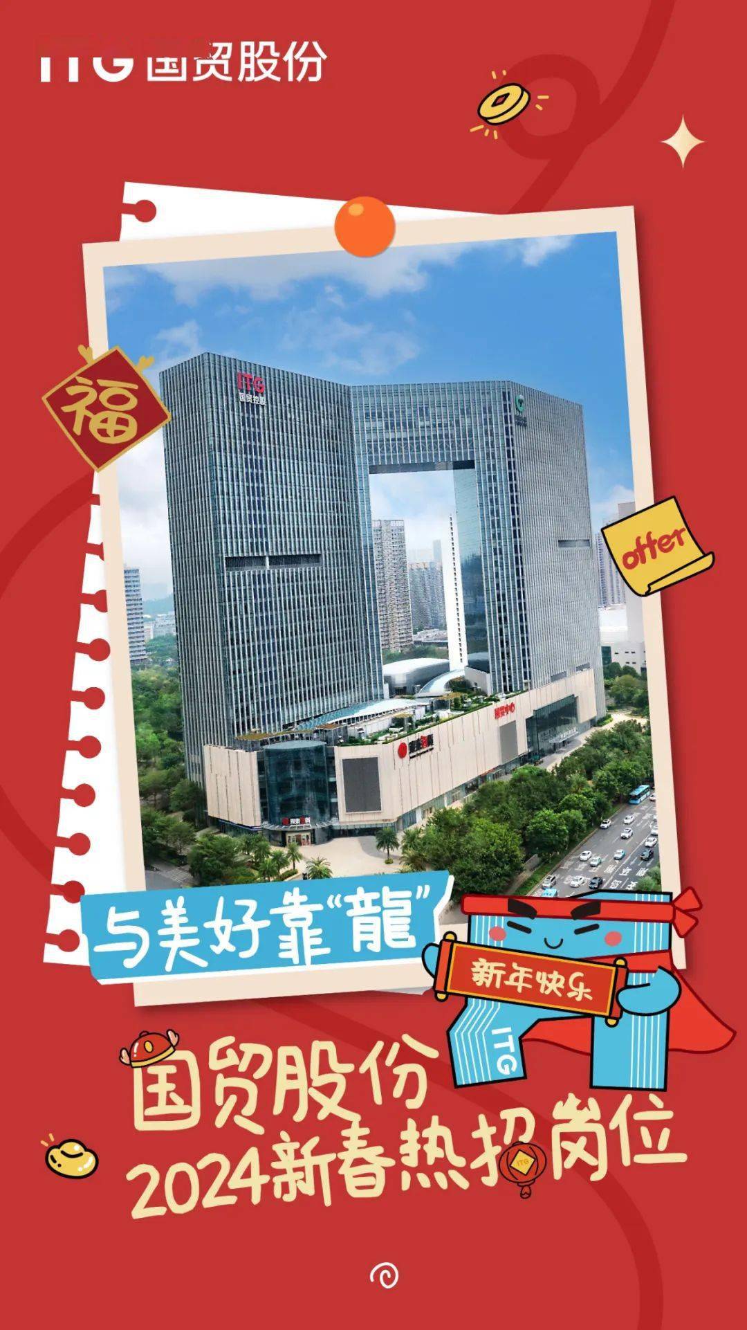 厦门国贸logo图片