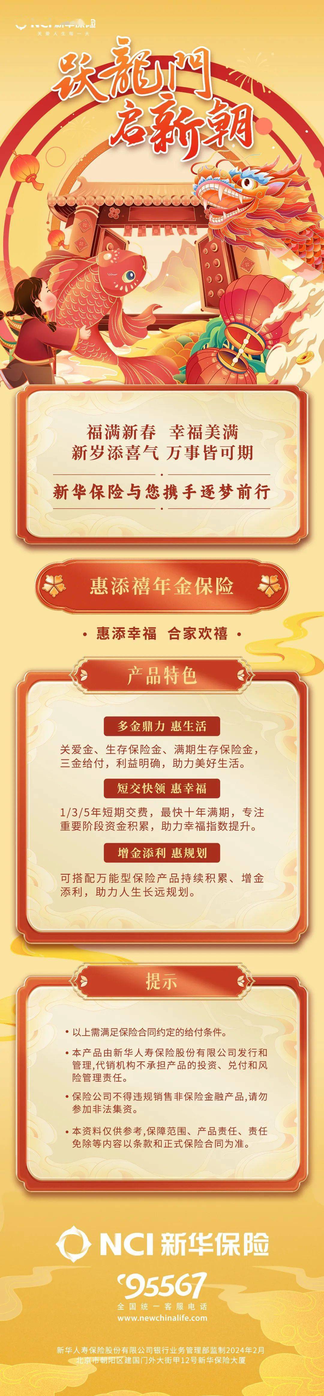 惠添幸福,閤家歡禧 | 惠添禧祝您幸福美滿