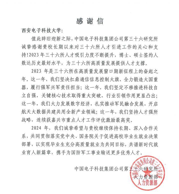 第三十六研究所中国电子科技集团公司中国空空导弹研究院航空工业第一