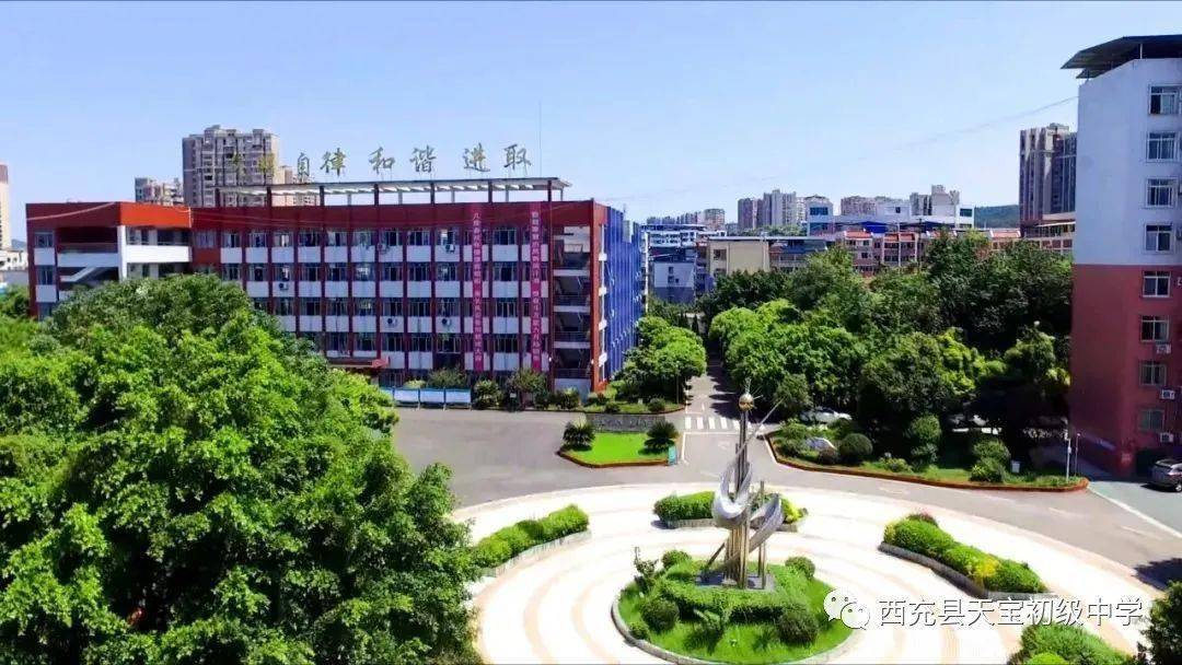 【工作回顾】高质发展 天宝何为——天宝初中2023学年度工作回顾_教育