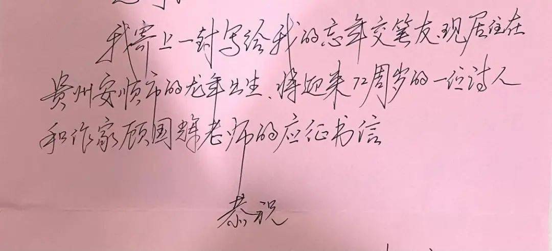 中国之声特别策划《你好 展信佳》,见证书信的温暖与!