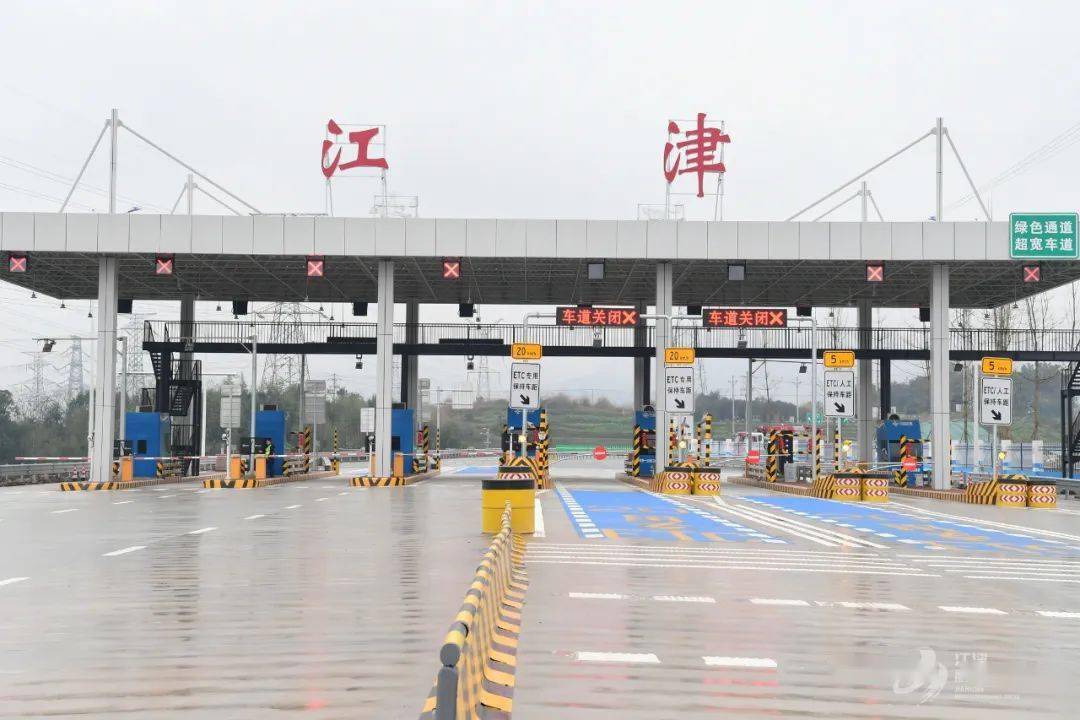 江泸北线高速公路江津收费站江泸北线高速公路再添新通道正式开通江泸