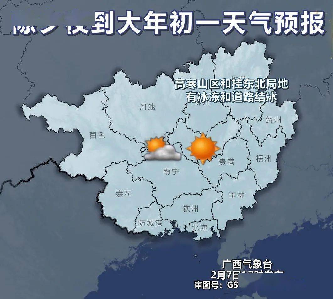 贵港春节天气预报出炉,气温回升,昼夜温差大…_多云_小雨_阴天