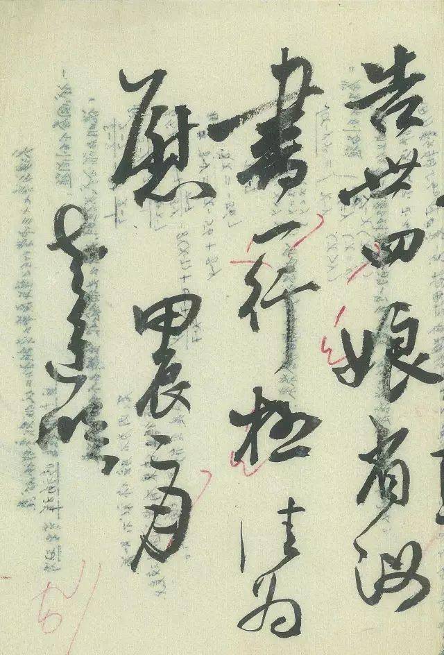 1964年 龔望時年51歲)龔望 臨褚遂良楷書《倪寬贊》《陰符經》《雁