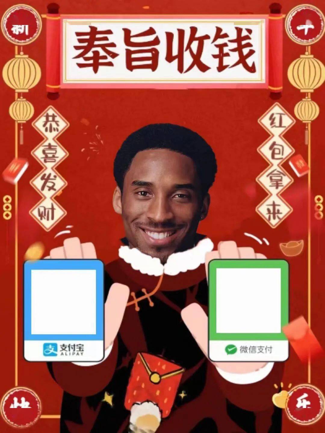 【纬度壁纸】|新年收款码_搜索_球星_页面