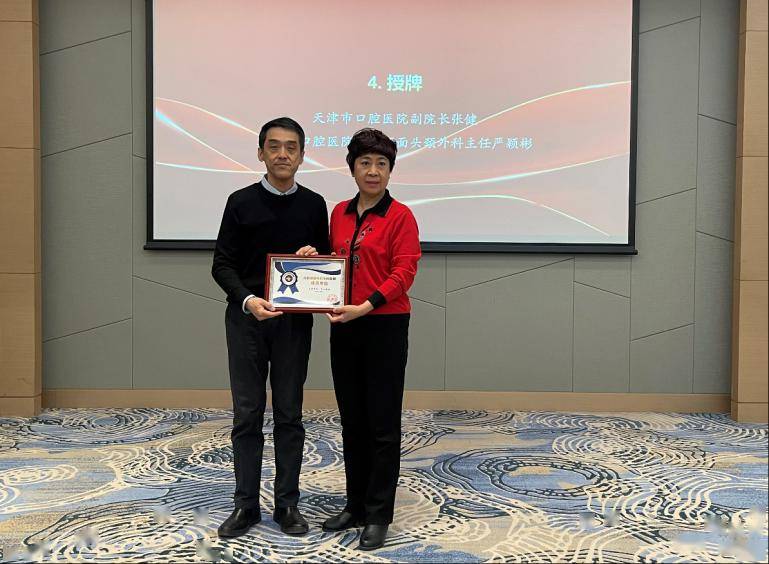 参会领导有武清区卫生健康委党委书记李少刚,天津市口腔医院副院长
