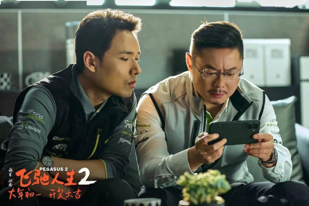 沈腾 韩寒,又「飞驰」回来了_张驰_赛车_人生