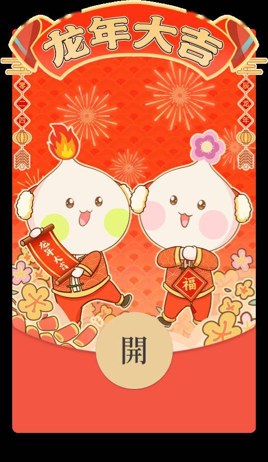 (团团专属红包封面来啦,手慢无~)_重庆_亲朋好友_数量