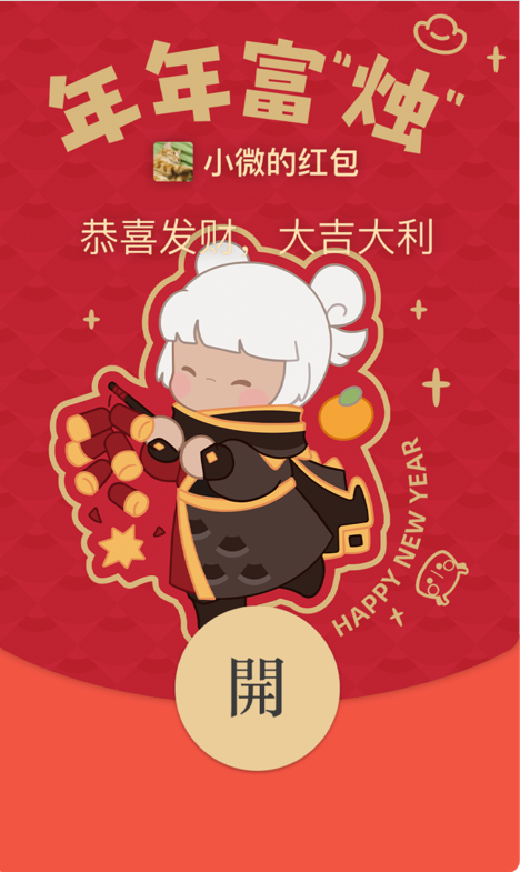 18000份红包封面来了_游戏_角色_世界