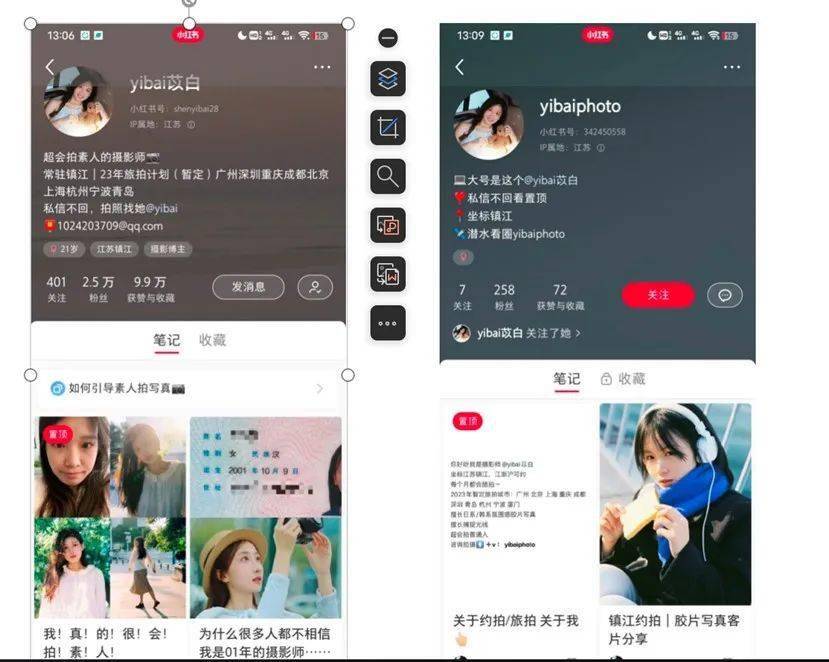 (图片来源:小红书@yibaiphoto)这两张图是同一个人的号,但是分成了