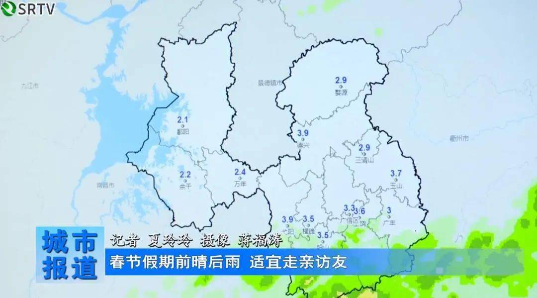 最新预报!上饶春节假期天气出炉