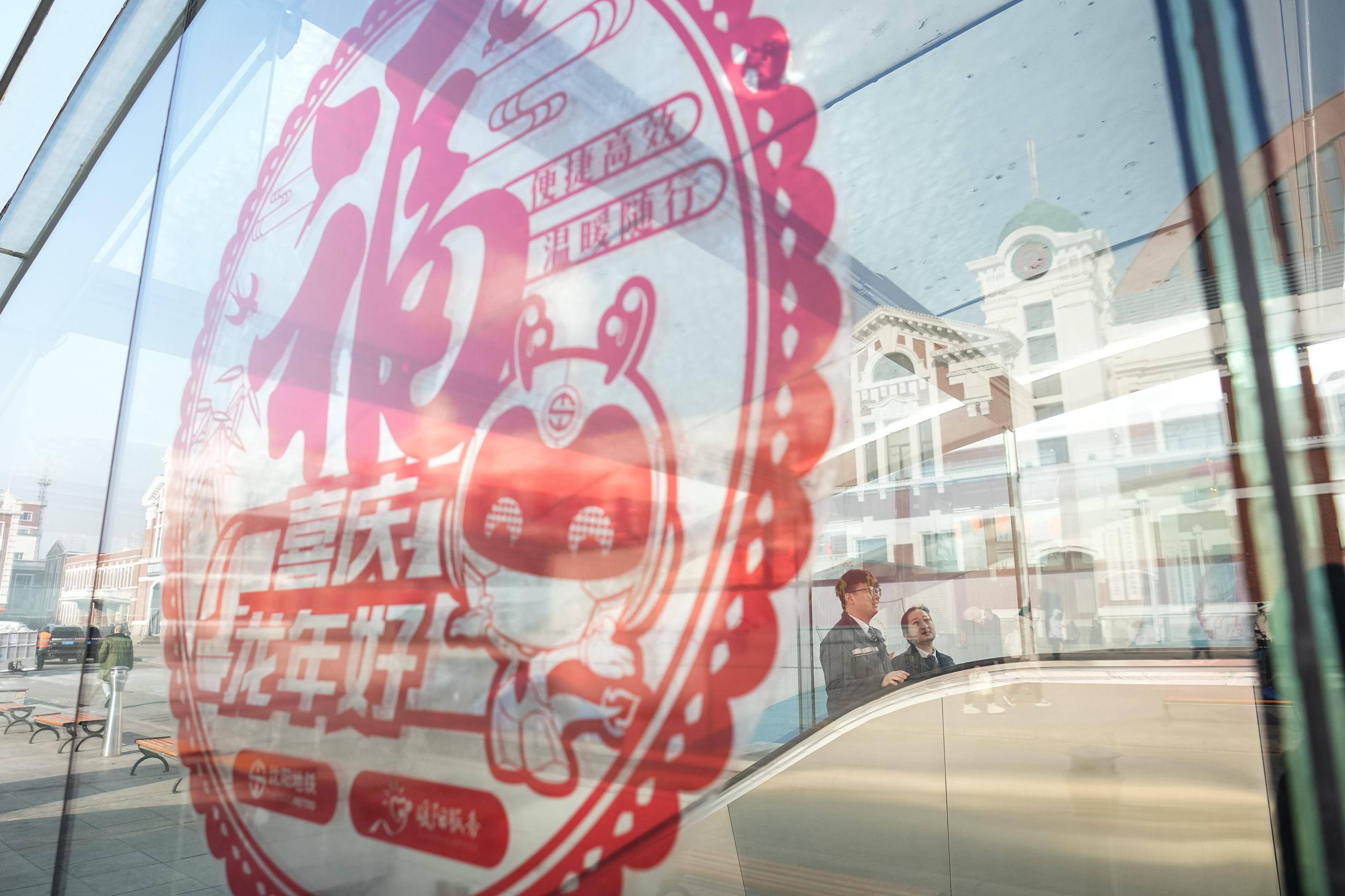 新春走基层丨"沈阳站站站长"年三十接"且儿"_孙雷_社