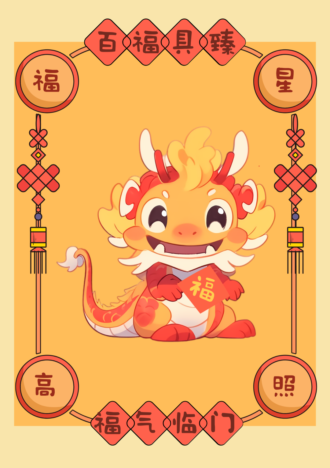 团团祝福丨龙临福至,瑞启祥年_大海_事事_文字