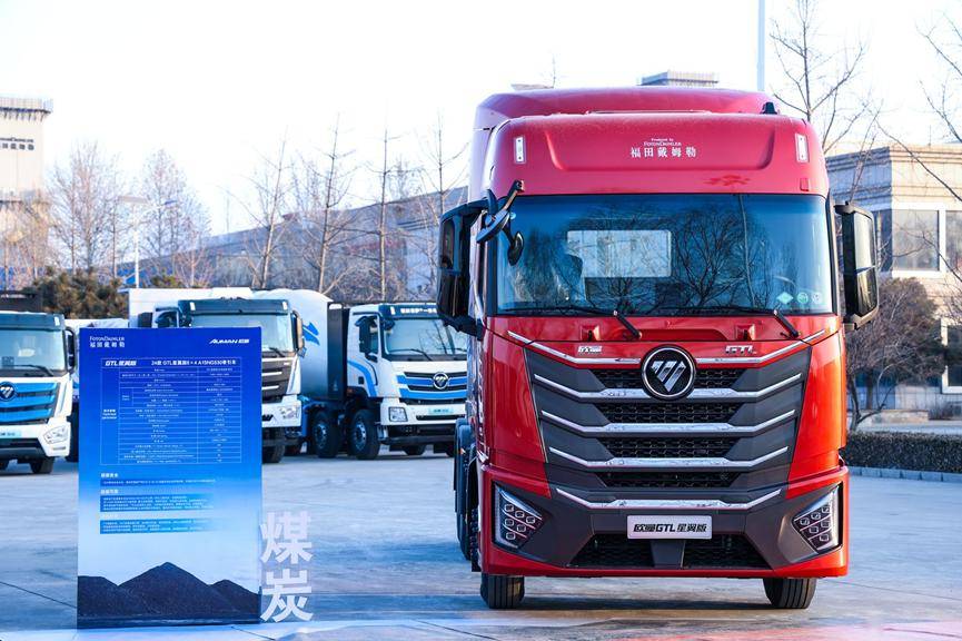 聚焦全生命周期 欧曼ng全场景解决方案打通用户价值全链条_搜狐汽车