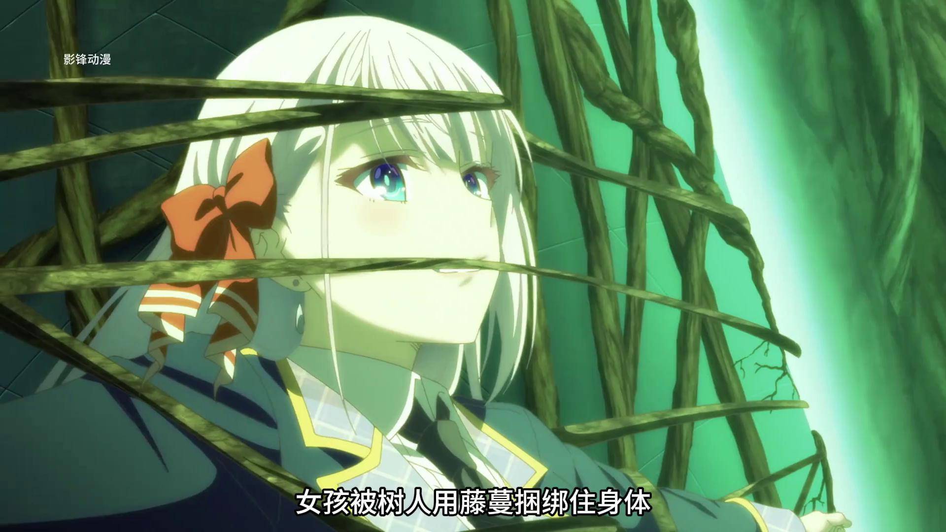 十月新番:女孩被大贤者用藤蔓捆住身体 动漫解说 动漫推荐