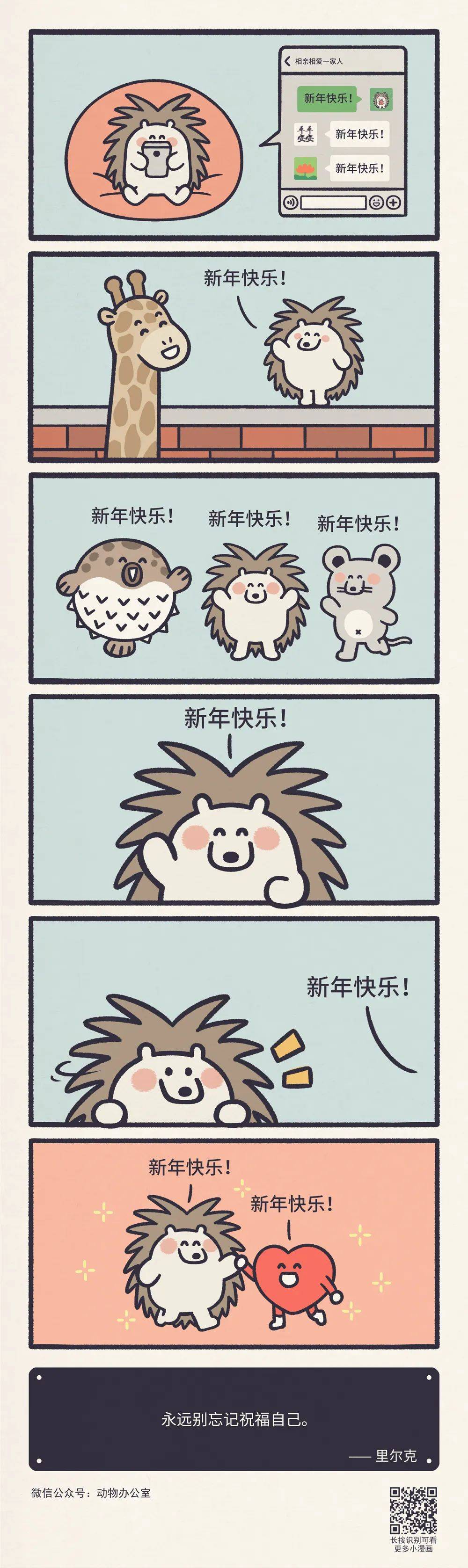 明年见!_多多_时间_空间