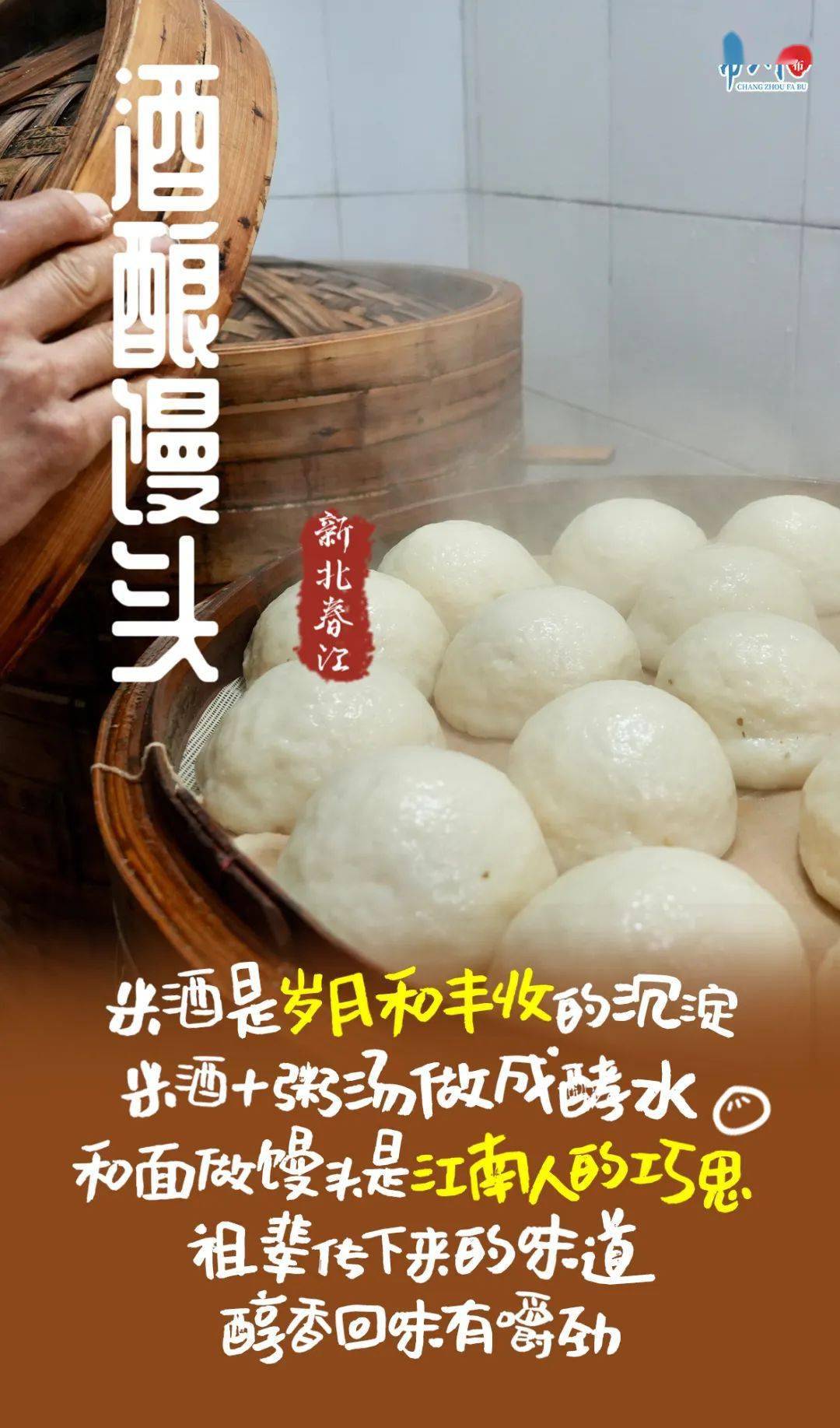 年味buff叠满_张银娣_常州_馅料